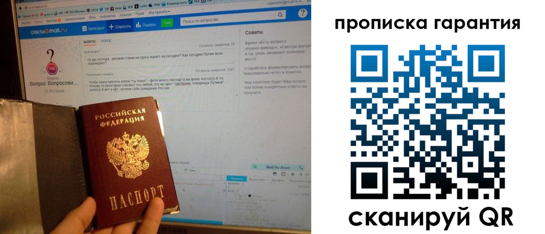 временная регистрация законно в Бабаево