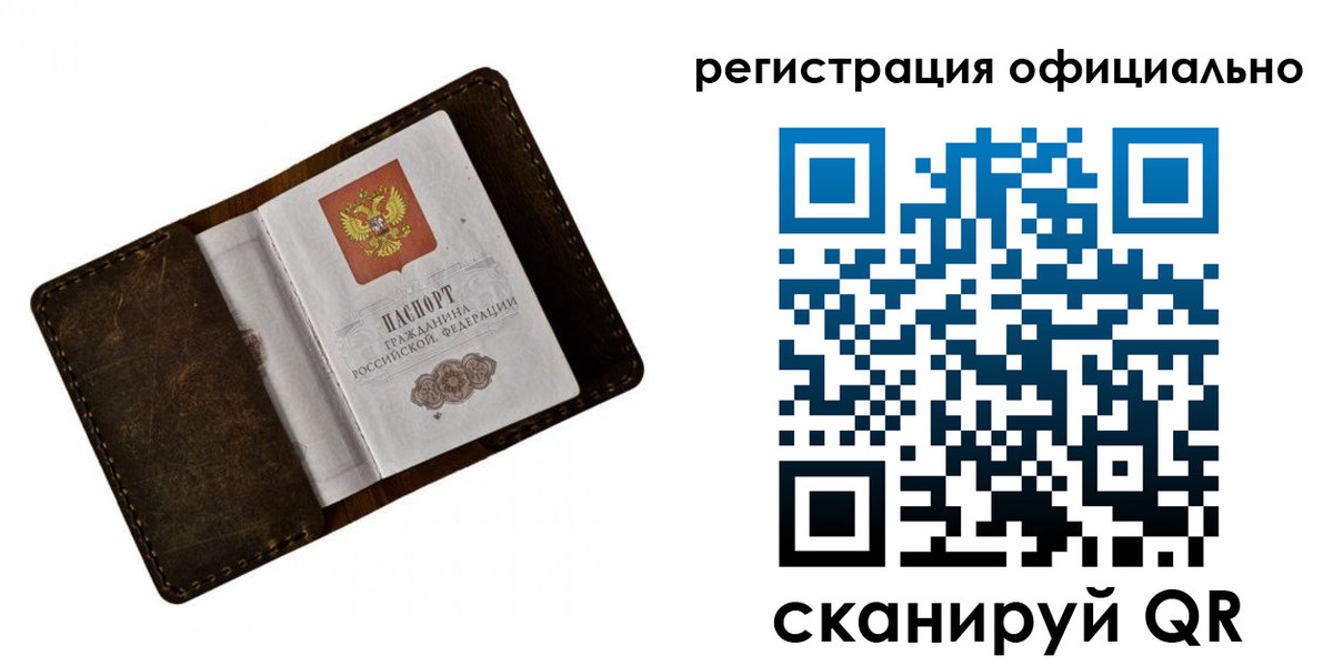 прописка от собственника в Бабаево